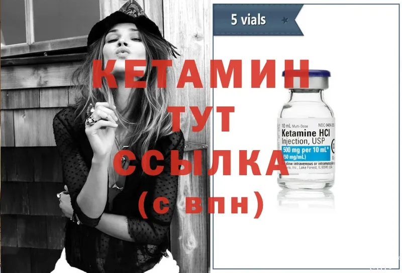 КЕТАМИН ketamine  Дальнереченск 