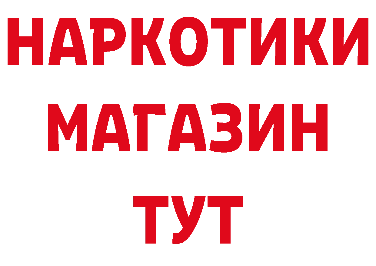 Героин афганец как войти сайты даркнета MEGA Дальнереченск