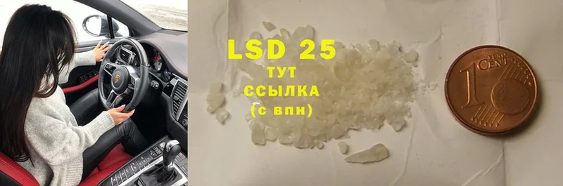 LSD-25 экстази кислота  Дальнереченск 